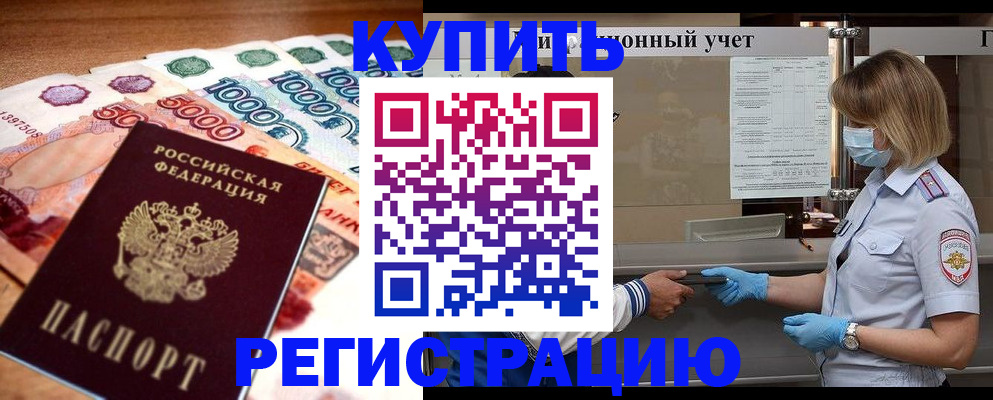 прописка для школы в Исилькуле