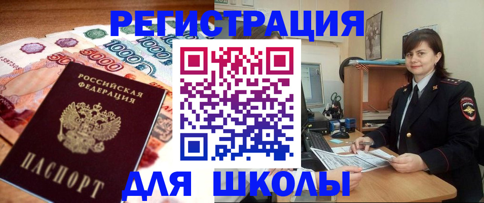 временная регистрация гарантия в Исилькуле