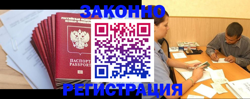 прописка для кредита в Исилькуле