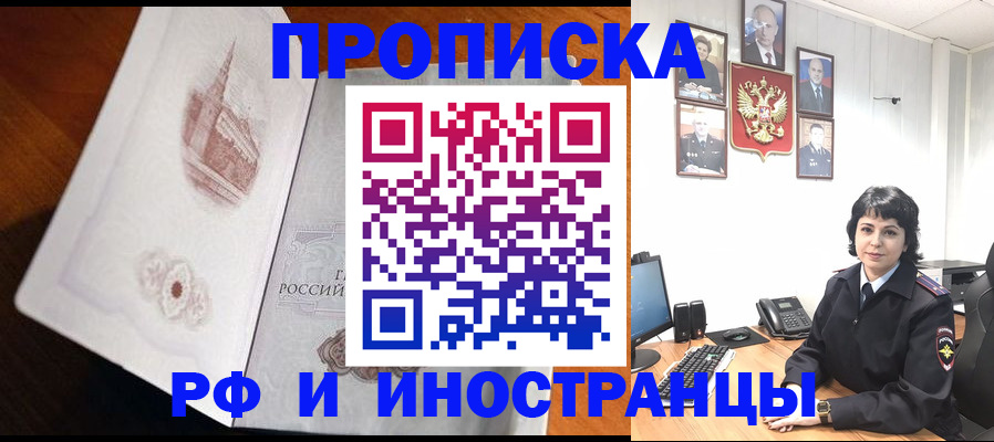 временная регистрация госуслуги в Исилькуле