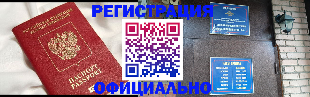 временная регистрация гарантия в Исилькуле