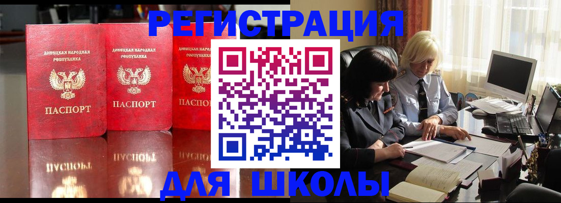 миграционный учет в Исилькуле