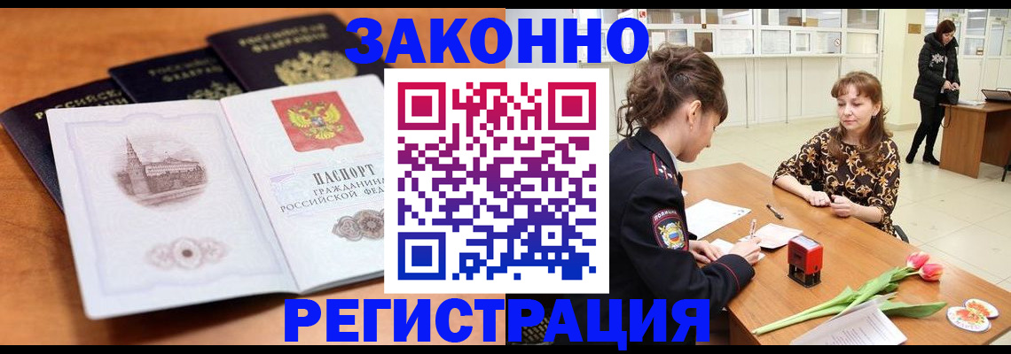 временная регистрация собственник в Исилькуле