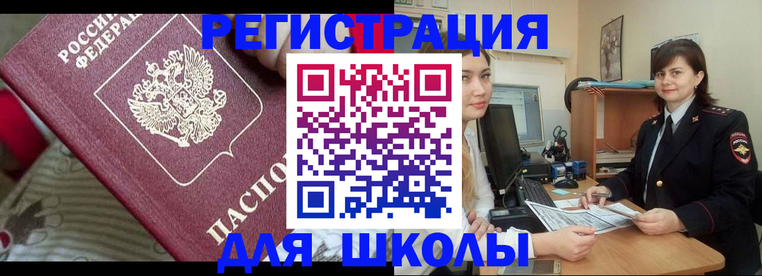 прописка в квартире в Исилькуле