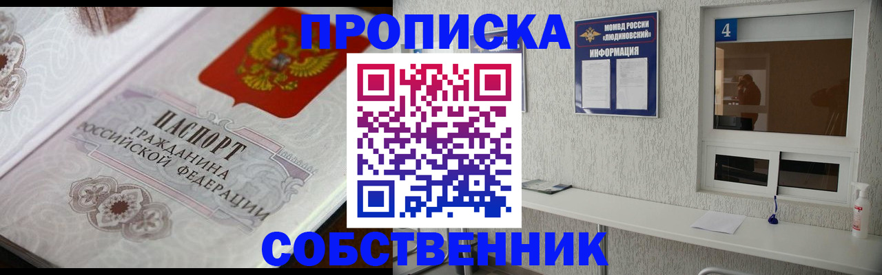 временная регистрация 2025 в Исилькуле