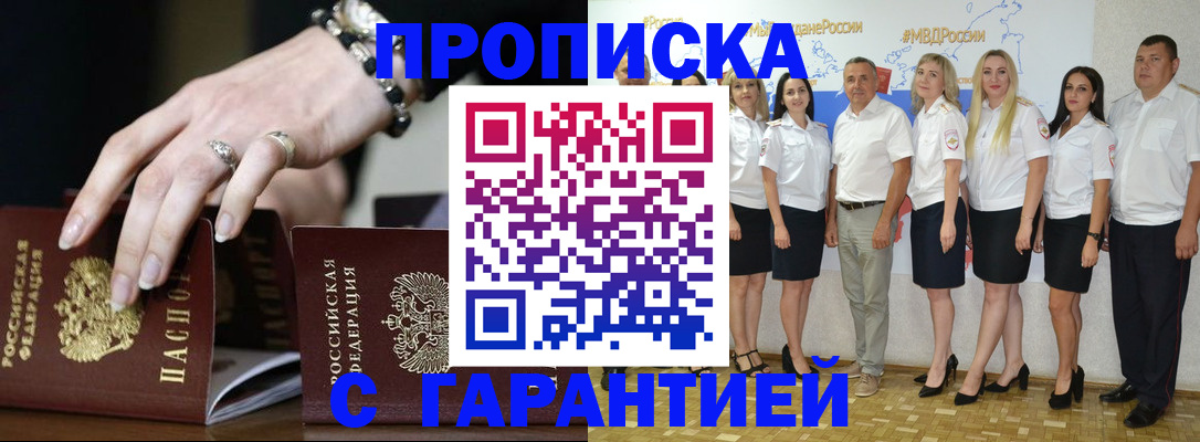 прописка для школы в Исилькуле